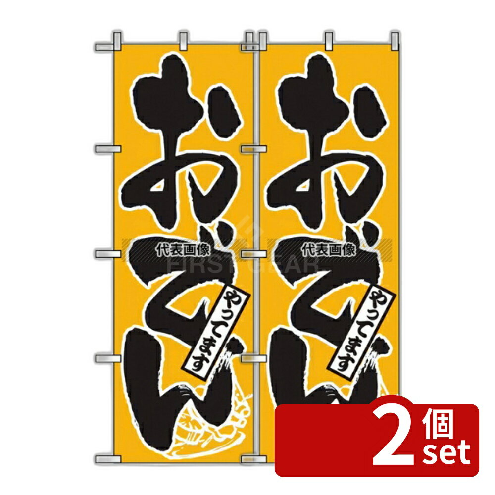 ��2�ĥ��åȡۤΤܤ결��˼ �Τܤ� ���Ǥ��äƤޤ� 661 600��1800 Ź������/����ƥꥢ No.7473310