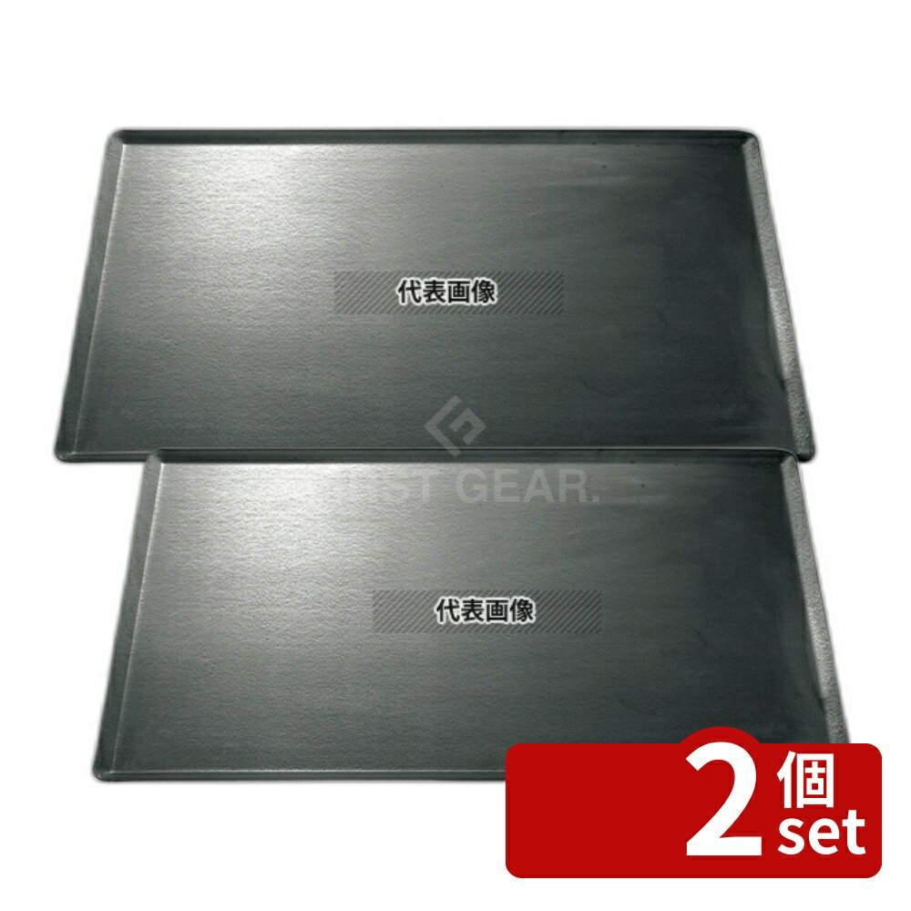 【2個セット】MATFER BOURGEAT(マトファー/ブウジャ) 黒鉄 ベーキングトレー 3101.03 600×400 600×400×H10 トレイ No.7403900