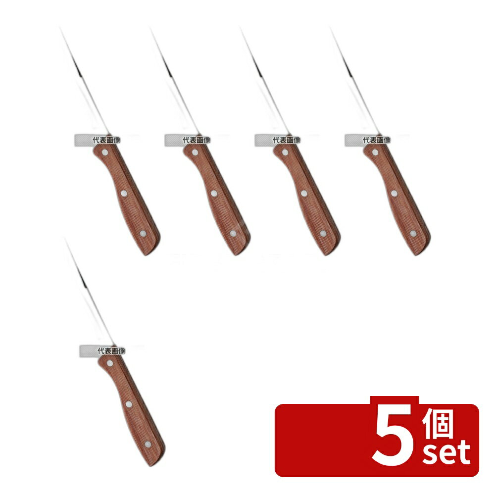 【5個セット】高桑金属 強化木カトラリー ステーキナイフ 508488 全長:221 卓上鍋/焼物用品 No.7441700