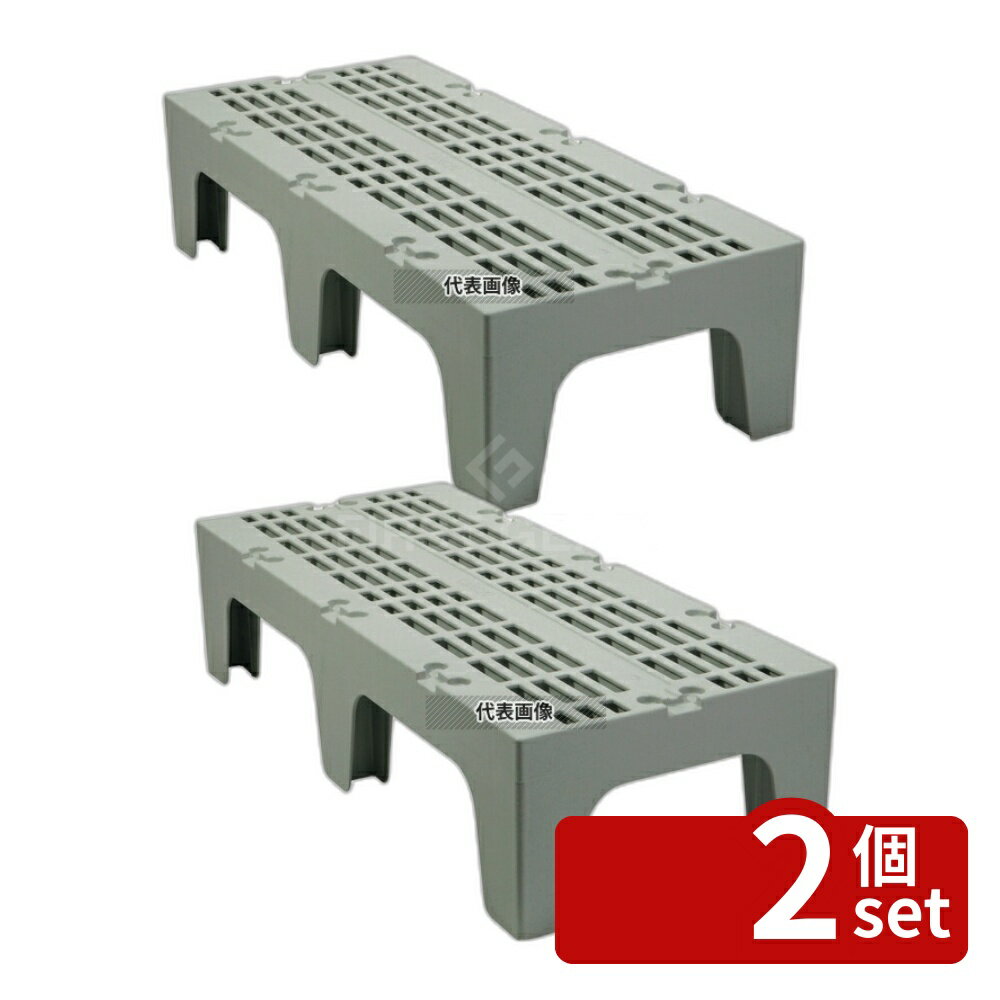 【2個セット】CAMBRO(キャンブロ) ダニッジラック DRS360 (480) スペックルグレー 535×915×H300 ラック No.7554200