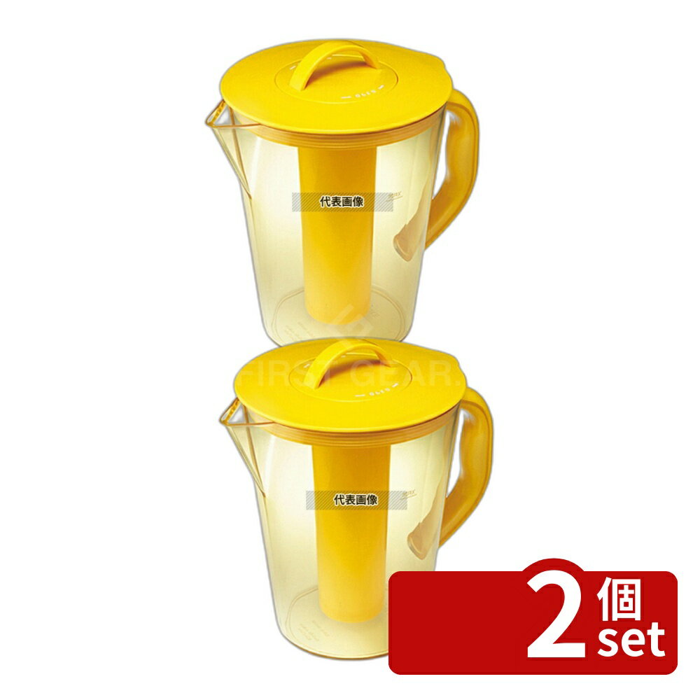 【2個セット】kinox フェスティバピッチャー 2L イエロー 4042/20Y 2L 240×170×H247 カフェ/サービス用品/トレー No.7570200