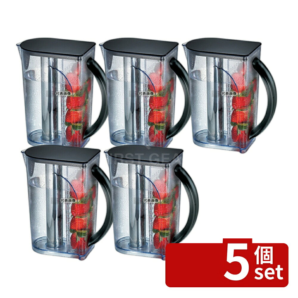 【5個セット】kinox kinox アクエリアスピッチャー 1.8L 4046H 1.8L 171×101×H232 カフェ/サービス用品/トレー No.7573500