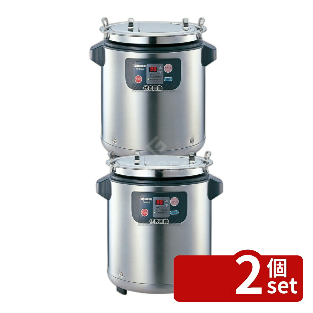【2個セット】象印マホービン 象印 マイコン スープクックジャー TH-DW06型 6L 6L 365×315×H385 炊飯器/スープジャー No.7476100