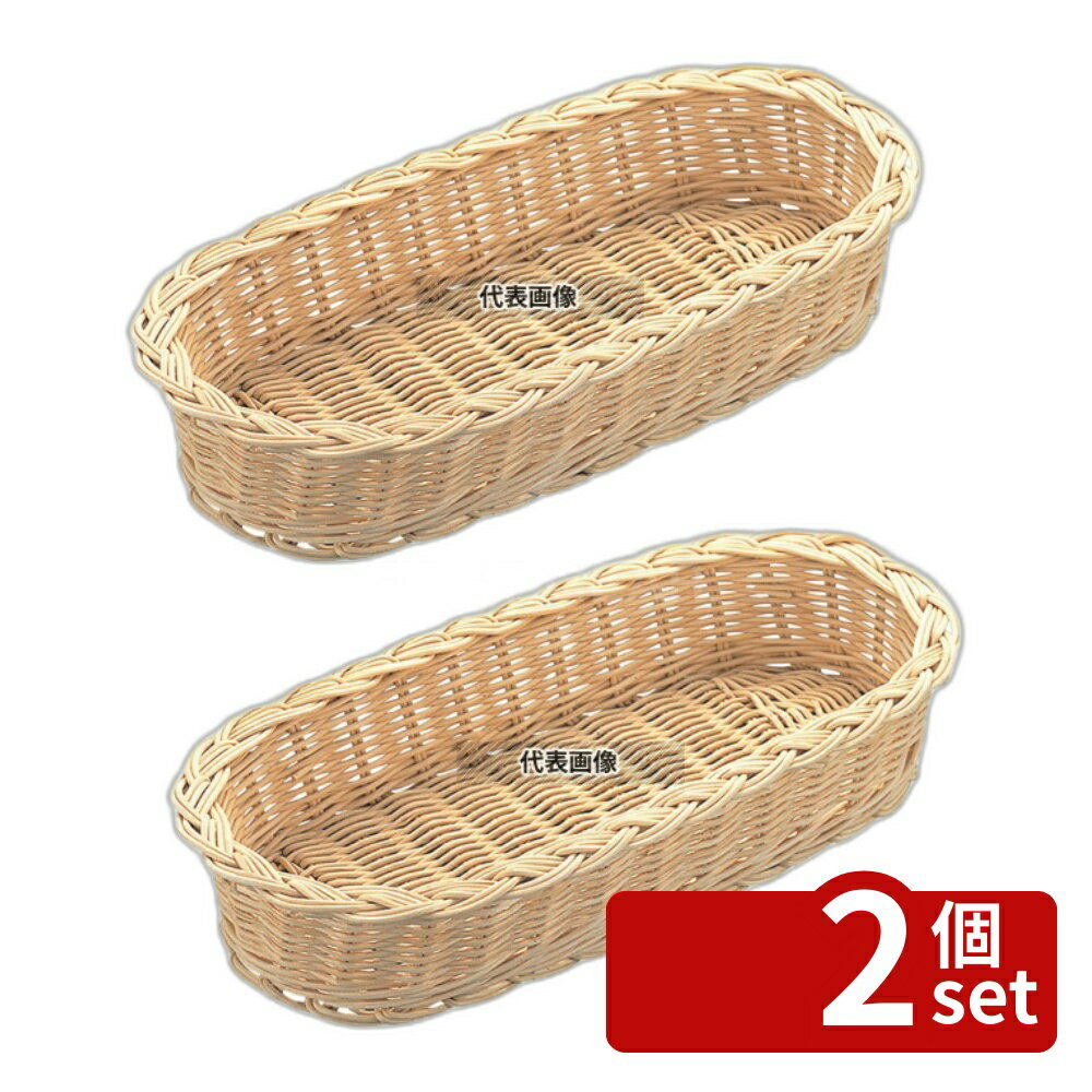 Other - 【2個セット】萬洋 籐 カトラリーケース 16-434 小判 (280×H50) 280×140×H50 カトラリー/箸 No.7603200
