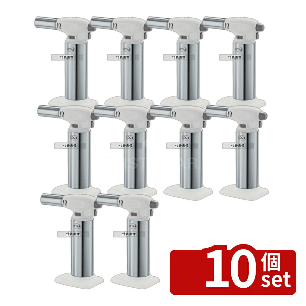 商品の特徴 ROSLE(レズレー)18-10 キッチントーチ 12844 ●チャイルドロック付 ●転倒を防止する台座付 ●ライター用ガスボンベで充填ができます。 ●火炎温度：約1300℃ ●燃焼時間：約60分 ●点火方式：電子着火 製品仕様 ●型番:12844 ●商品ブランドシリーズ:ROSLE(レズレー) ●品名情報分解1 物:トーチ ●外寸:130×42×H170(本体のみ)/ ●内寸:口径：φ21/ ●重量:300g ●材質:45217/ JANコード：4004293128447