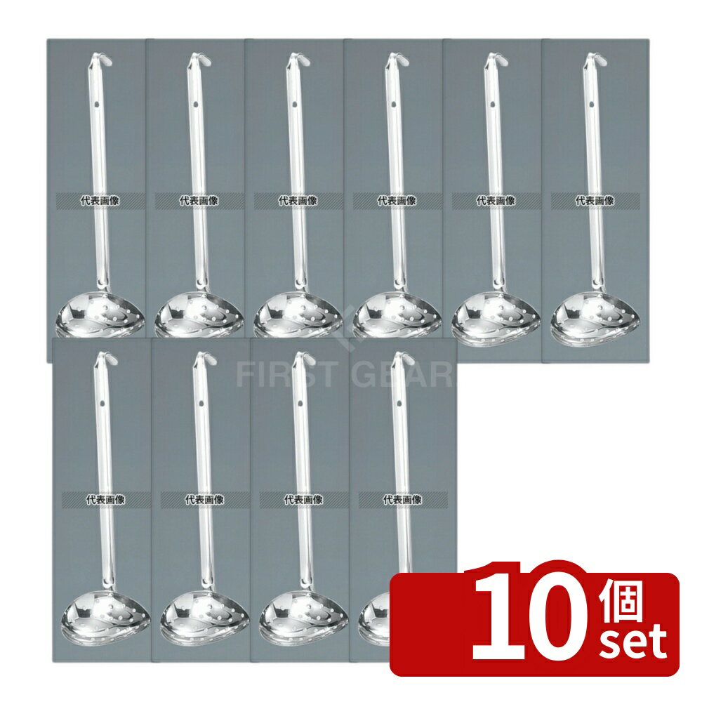 【10個セット】MARUTAMA MARUTAMA(玉虎堂製作所) 18-8(ステンレス) 横口 穴明レードル 90cc 90cc 114×76×255 レードル/お玉 No.7513800