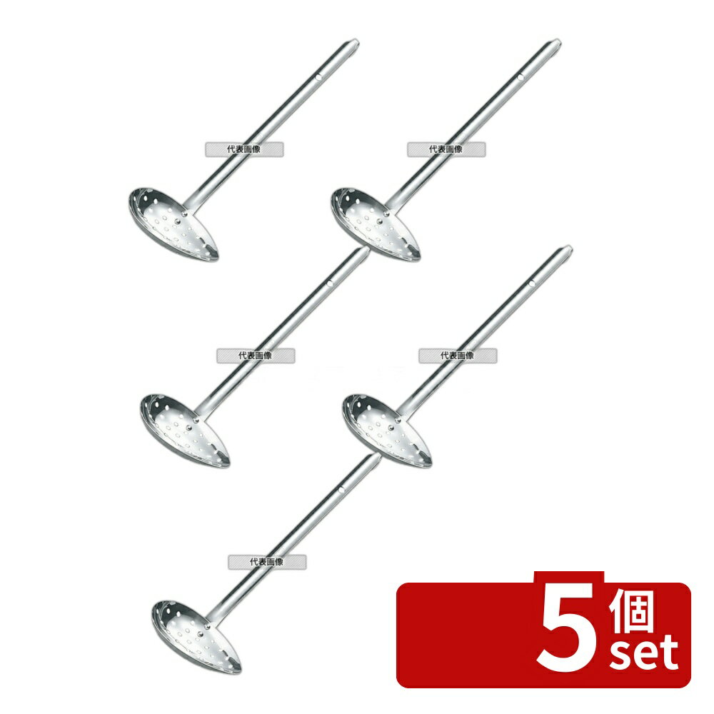 【5個セット】YUKIWA(三宝) UK 18-8(ステンレス) 横口 穴明レードル 90cc 90cc 75×113×252(柄長) レードル/お玉 No.7513810
