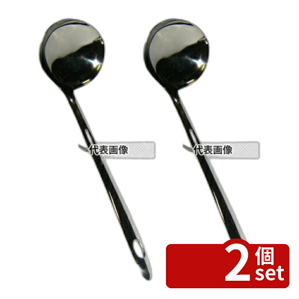 【2個セット】18-8(ステンレス) 食卓工房 お玉 小 全長195 60×55×195 卓上鍋/焼物用品 No.7530100