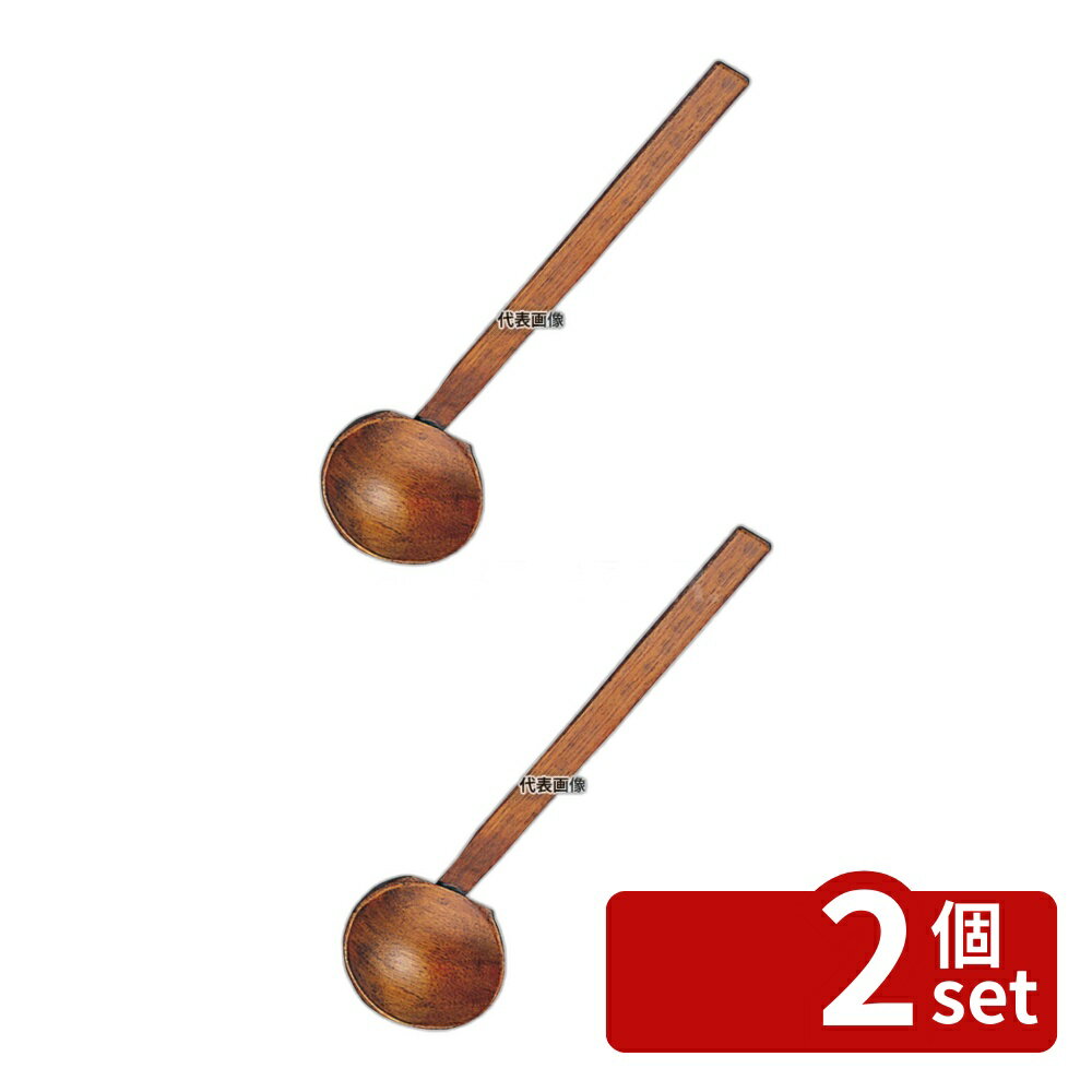 【2個セット】萬洋 ウルシお玉 大 75×60×全長270 75×60×260 卓上鍋/焼物用品 No.7530600