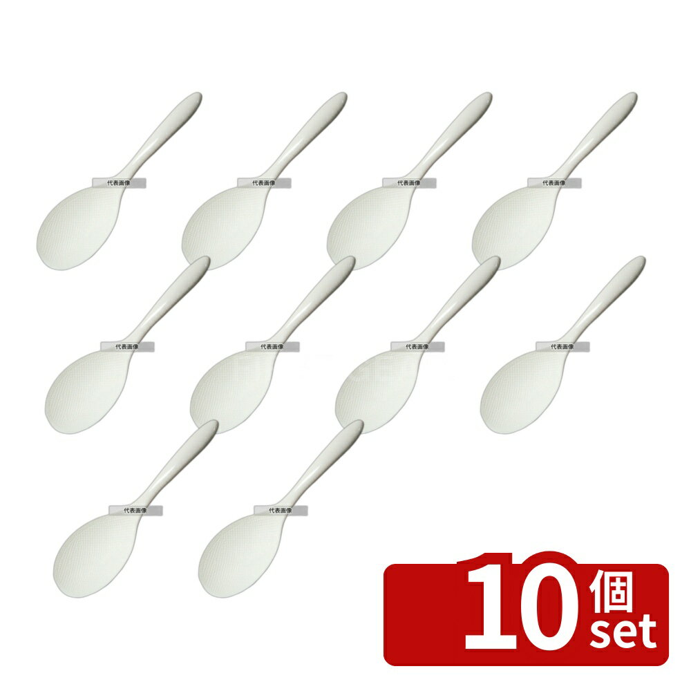 【10個セット】曙産業 もりっこしゃもじ 19cm ホワイト PM-425 190×60 しゃもじ No.7537700