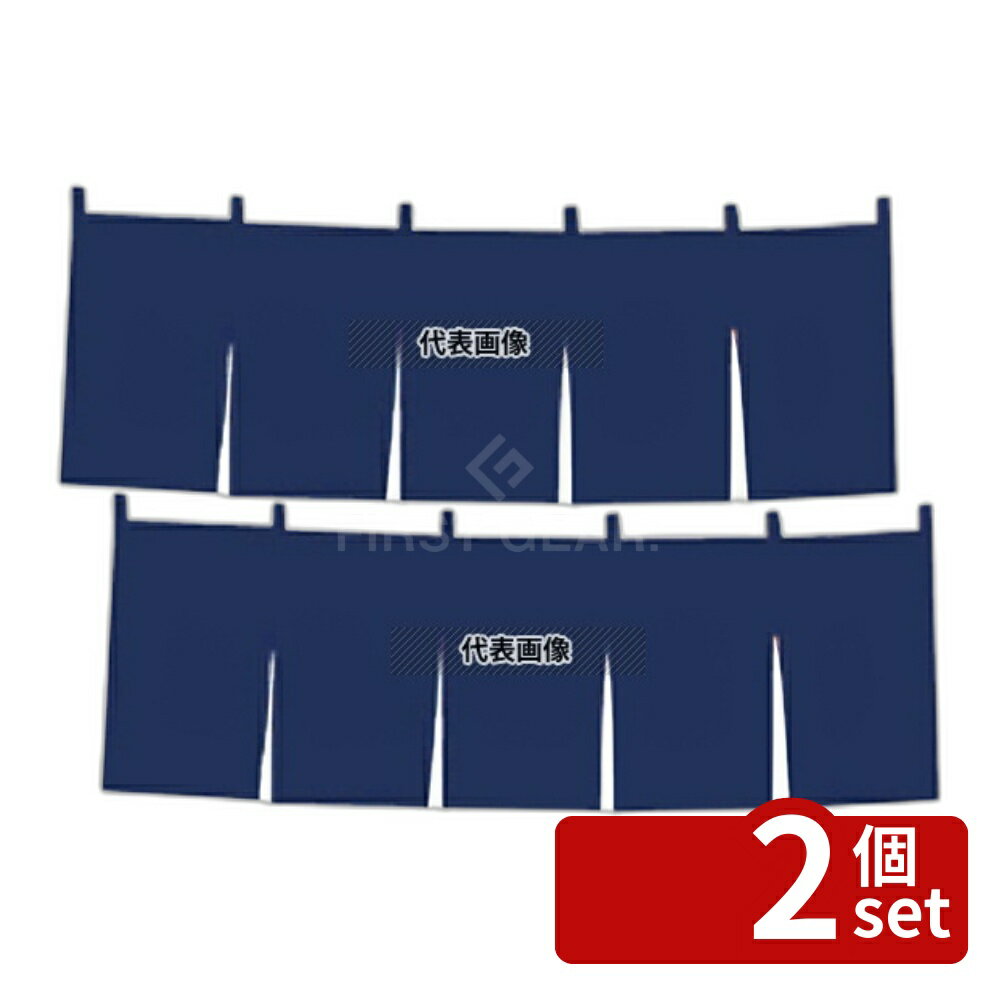 Other - 【2個セット】1間用 綿つむぎ 無地 のれん 紺 1800×600 店舗備品/インテリア No.7727900