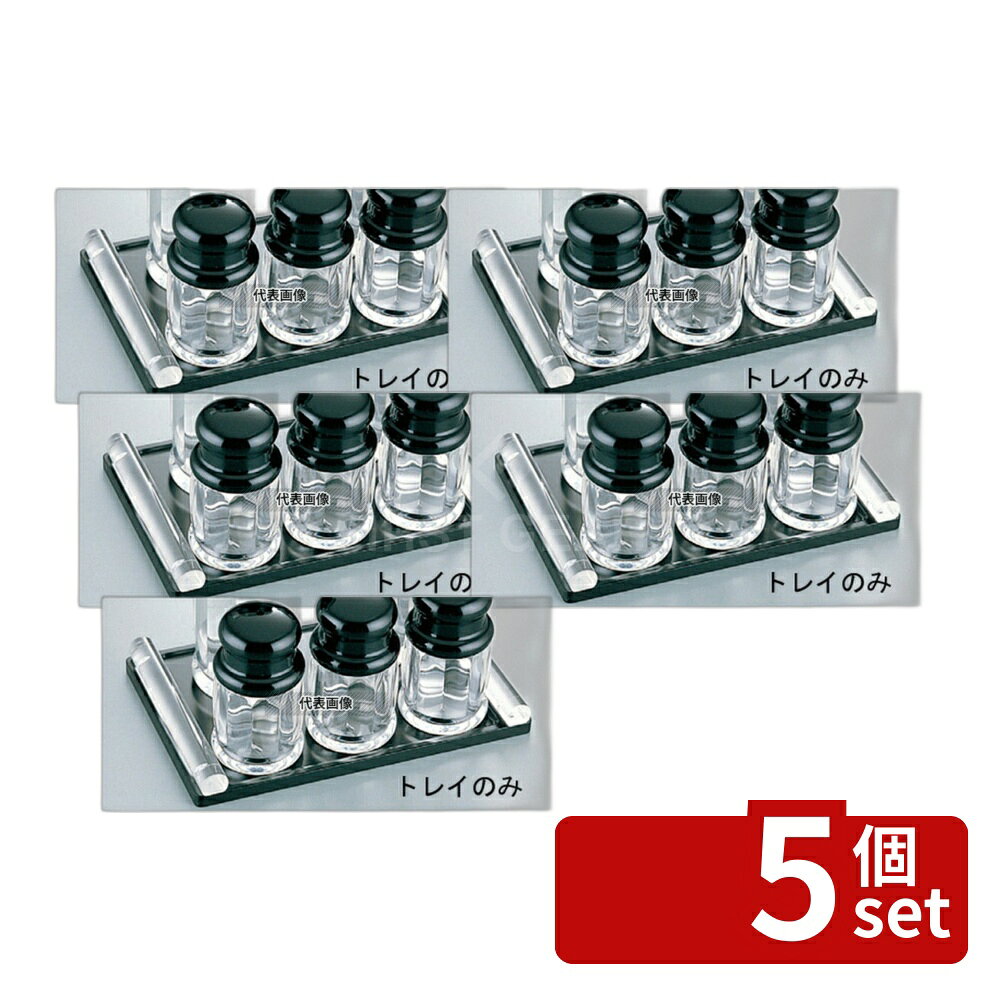 ��5�ĥ��åȡ�BK ���������ȥ졼1 ������� HF-241 130��198 ��微ʪ No.7882700