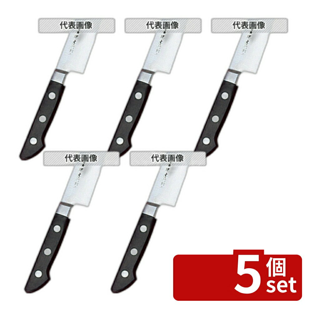 【5個セット】堺孝行 (日本鋼・ツバ付) 筋引 21cm 15022 330 庖丁 No.7925400