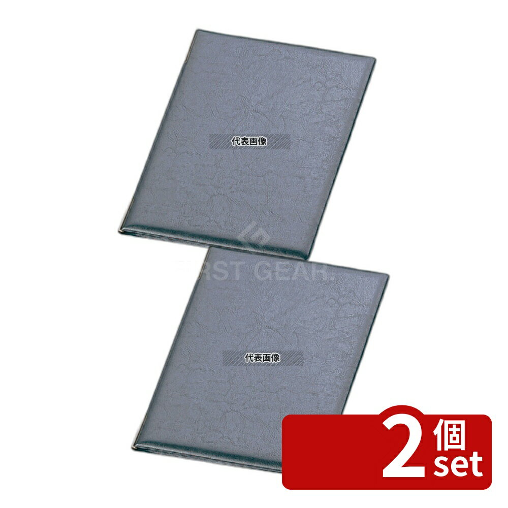 【2個セット】エイム レザータッチメニューブック LB-401 大 ブラック 232×314 メニュー/卓上サイン No.7839600