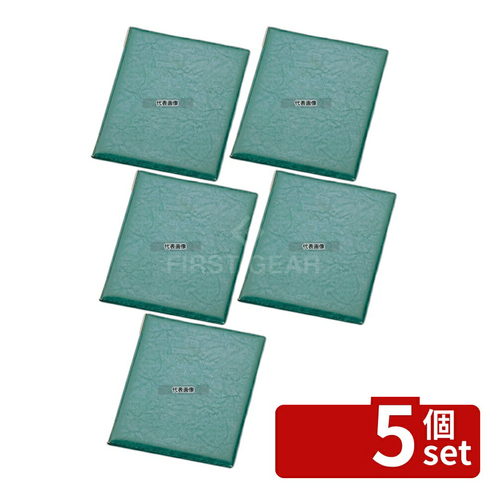 【5個セット】エイム レザータッチメニューブック LB-401 大 グリーン 232×314 メニュー/卓上サイン No.7839700