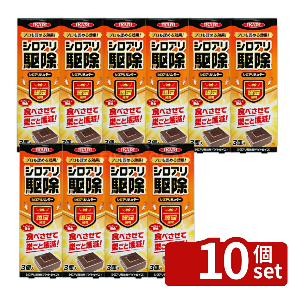商品の特徴 イカリ消毒 シロアリハンター 3個入 食べさせて巣ごと駆除するシロアリ駆除剤です。 有効成分は昆虫にだけ作用するので、人畜に安全。 シロアリの好む木材入り。有効期間は約2年間。 製品仕様 3個入 JANコード：4906015027116