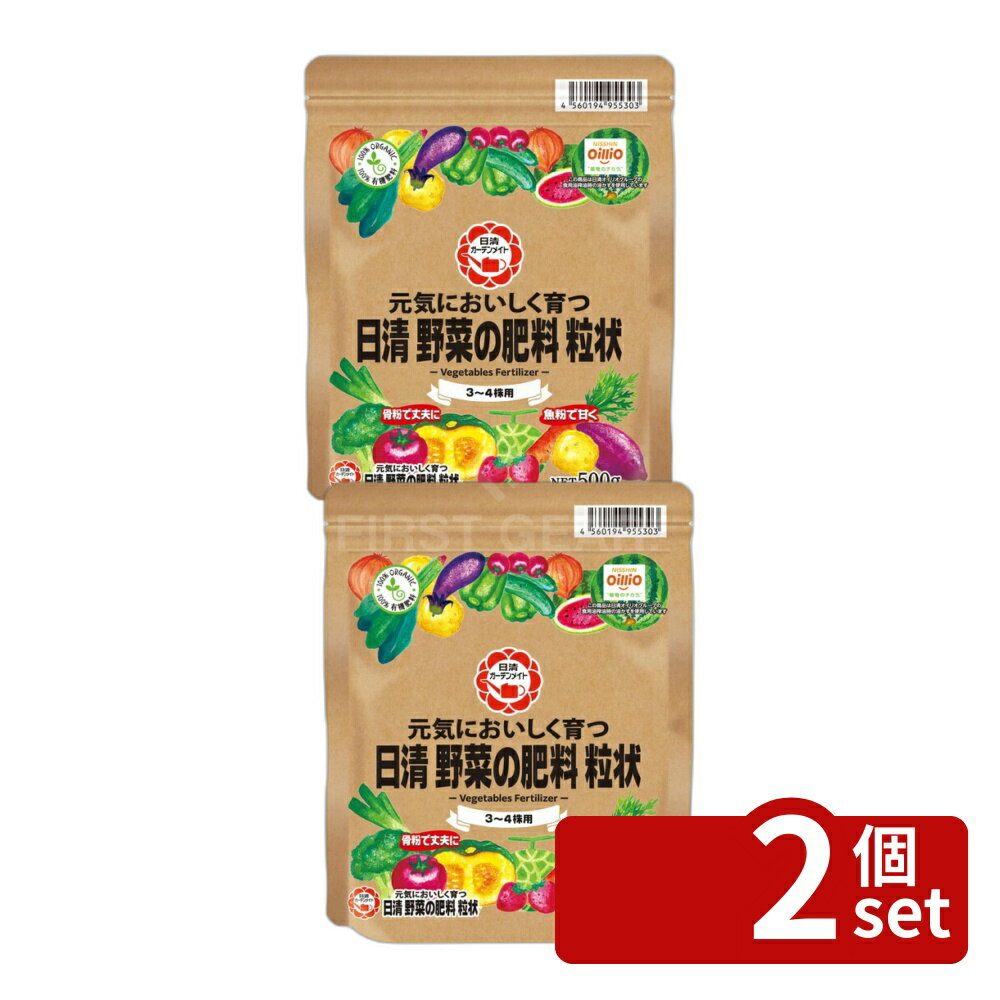 商品の特徴 日清ガーデンメイト 元気においしく育つ日清野菜の肥料粒状 500g ●有機100%の肥料で安心・安全にお使いいただけます。 ●骨粉、魚粉のチカラで大きく甘い野菜を育てます。 ●土の中の微生物を活発化さ、土をふかふかします。 ●ペレットタイプで撒きやすい形状です。 製品仕様 ●有機肥料 ●N:P:K:=4:5:1 ●内容量：500g 裏面の使用方法を確認し、容量を守ってお使いください。 裏面の日付は原料や製品の製造した月を表すものです。使用期限はございませんので安心してお使いください。 JANコード：4560194955303