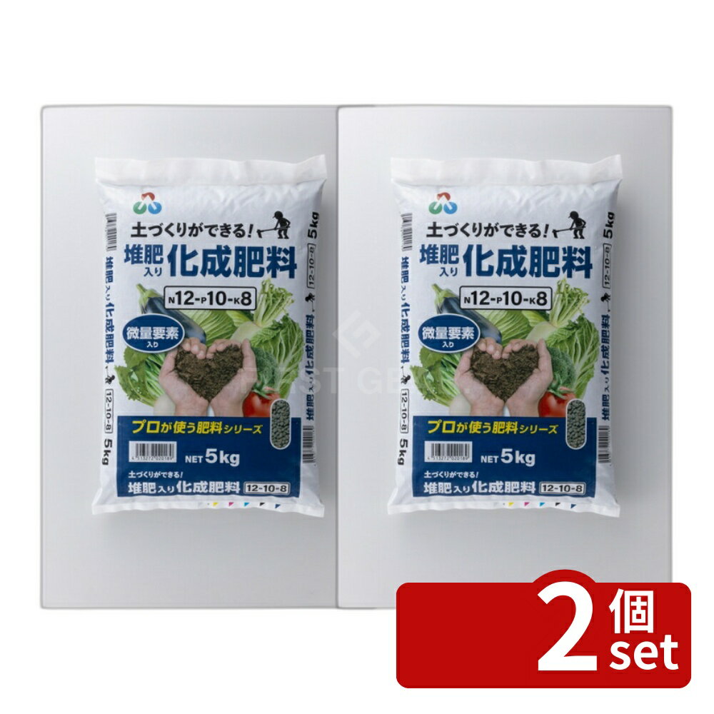 【2個セット】朝日アグリア 土づくりができる堆肥入り化成肥料208 5kg