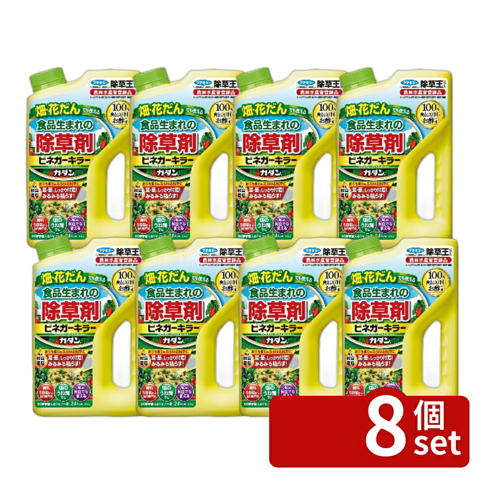 樂天商城 - 【8個セット】フマキラー カダン 除草王 ビネガーキラー2L [4902424450033]