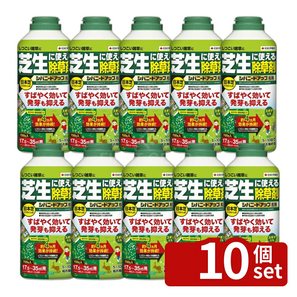 商品の特徴 住友化学園芸 シバニードアップ粒剤700g 除草剤 粒剤 雑草対策 ●しつこい雑草に：芝生内のメヒシバ、スズメノカタビラ等の一年生イネ科雑草や、オオアレチノギク、カラスノエンドウ等の退治に効果的です ●すばやく枯れる：散布後5〜10日で枯れ始めます ●雑草発生（発芽）を抑える：約4カ月効果が持続します ●散粒容器入り：そのまま手軽に散布できます 【700g入】 製品仕様 ●内容量：700g JANコード：4975292602231