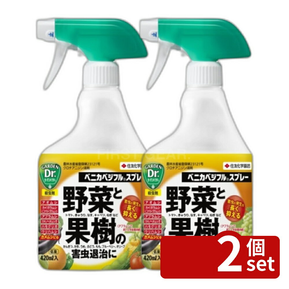 商品の特徴 住友化学園芸 ベニカベジフルスプレー420ml 園芸薬品 スプレー 害虫対策 希釈不要 ●幅広い害虫に優れた効果があり、だいこん、キャベツなどの野菜、うめ、かき、かんきつなどの果樹に使えます ●速効性と持続性(アブラムシで約1カ月)を実現 成分は葉裏まで浸透し、葉の中や葉裏の害虫まで退治します 製品仕様 ●内容量：420ml JANコード：4975292602699