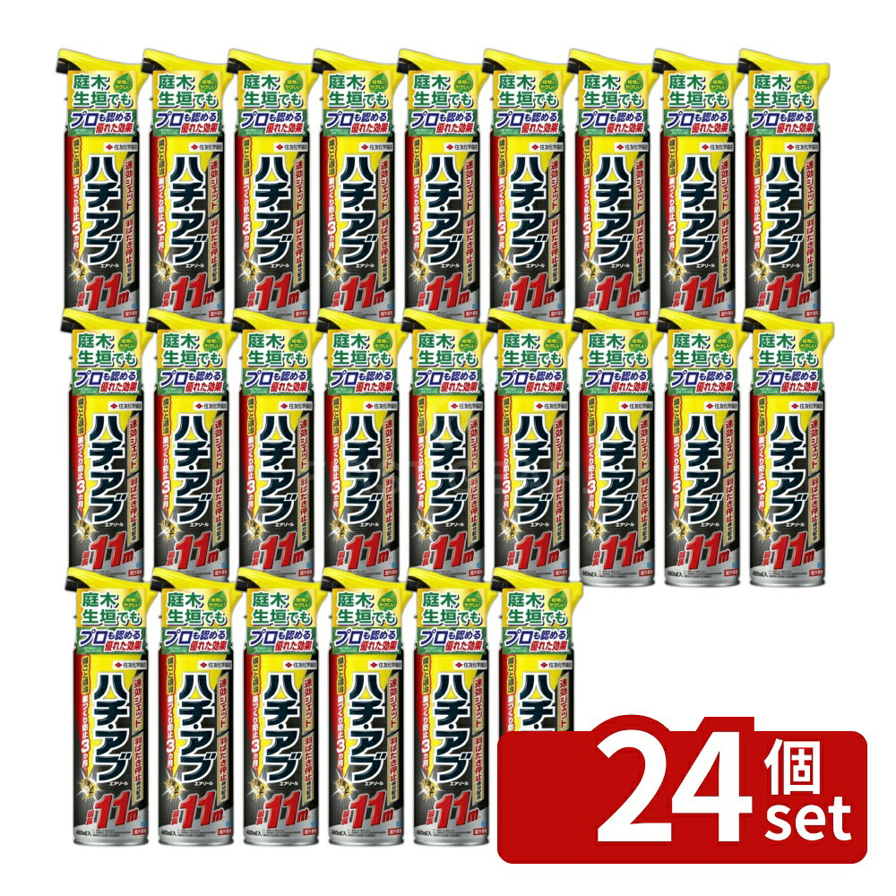 商品の特徴 住友化学園芸 ハチ・アブエアゾール480ml 不快害虫剤 エアゾール 害虫対策 希釈不要 ●庭木・生垣でも●植物にやさしい●プロも認める優れた効果●速効ジェット　羽ばたき停止成分配合●速効退治&羽ばたき停止：飛びまわるハチを行動停止させ、速効退治します ●巣の処理：すぐれた殺虫成分で巣をまるごと処理できます ●巣作り防止3ヵ月●※：あらかじめ散布して巣を作らせない営巣防止作用もあります ●※環境により異なります 製品仕様 ●内容量：480ml JANコード：4975292603023