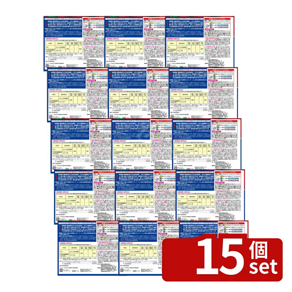 【15個セット】住友化学園芸 マイローズ殺菌スプレー950ml 園芸薬品 スプレー 病気対策 希釈不用 [4975292603054]