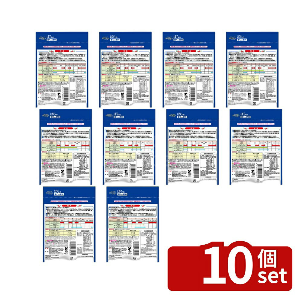 【10個セット】住友化学園芸 マイローズばらの置くだけ肥料150g 肥料 錠剤 植物生育促進 [4975292604341]