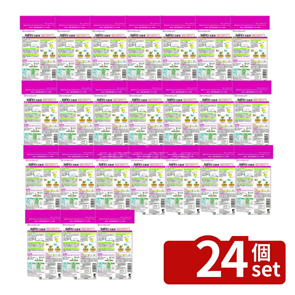 【24個セット】住友化学園芸 マイガーデン元肥用450g 肥料 粒状 植物生育促進 [4975292604365]