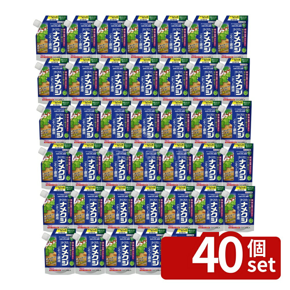 【40個セット】住友化学園芸 ナメトックス粒剤 250g [4975292604518]