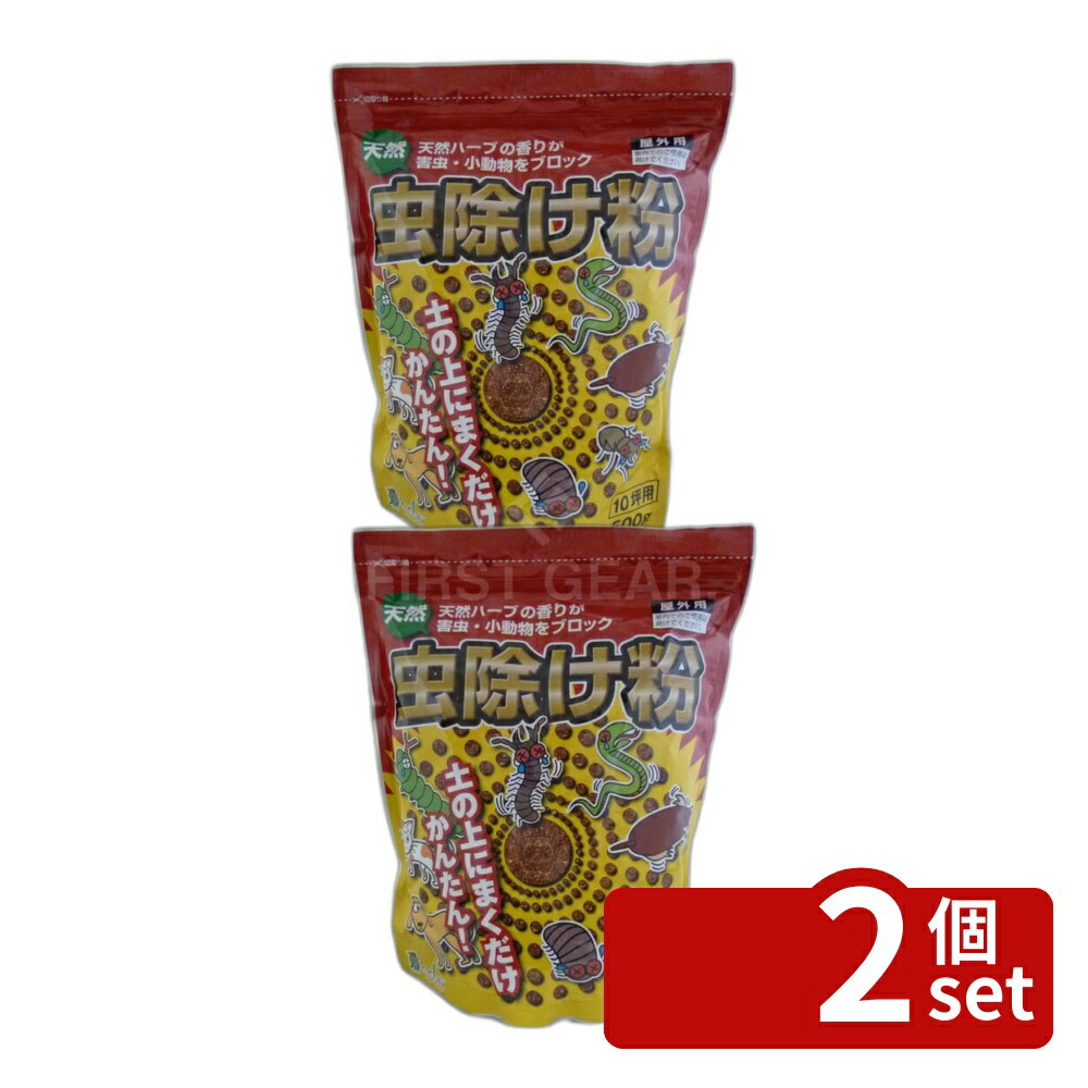商品の特徴 トヨチュー天然虫よけ粉 500g ●撒くだけで使用できる簡単タイプ。特殊な臭いで害虫を寄せ付けません。昔から天然の忌避剤として使用されている、安心な100%植物性。*農薬ではありませんので農薬としての使用は出来ません。 製品仕様 ●内容量500g●粉末●そのまま撒くだけ●天然成分 JANコード：4975730217225
