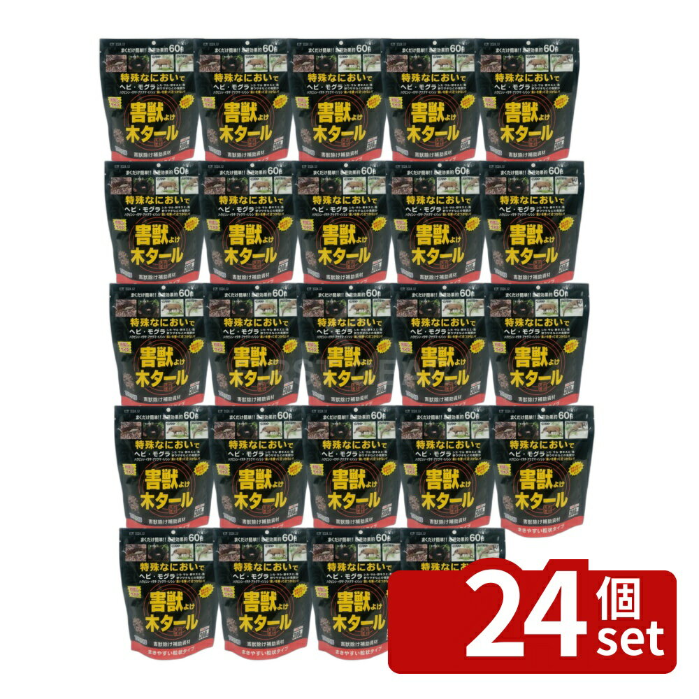 商品の特徴 トヨチュー 害獣除け木タール300g ●特殊な臭いで害獣を寄せ付けない。忌避効果約60日持続します。そのまま撒くだけなので簡単です。天然成分なので安心してご使用になれます。 製品仕様 ●内容量300g●粒状●そのまま撒くだけ●約60日間持続●天然成分 JANコード：4975730461918