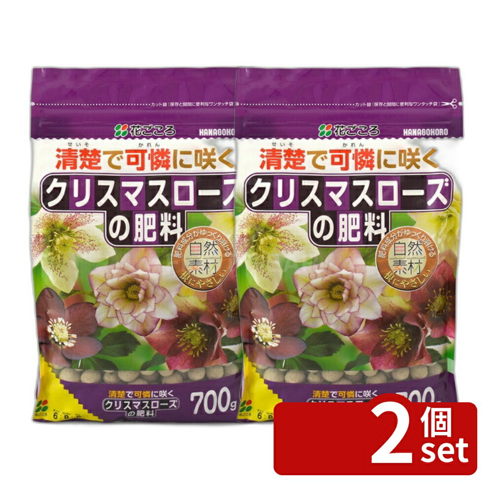 商品の特徴 花ごころ クリスマスローズの肥料 700g ・花付きを良くするリン酸成分の多い肥料です。 ・カビや虫の発生が少ないので、室内でも安心して使えます。 ・天然腐植に吸着された肥料成分が、少しづつ溶け出すため、根を痛めません。 製品仕様 容量：700g JANコード：4977445057202