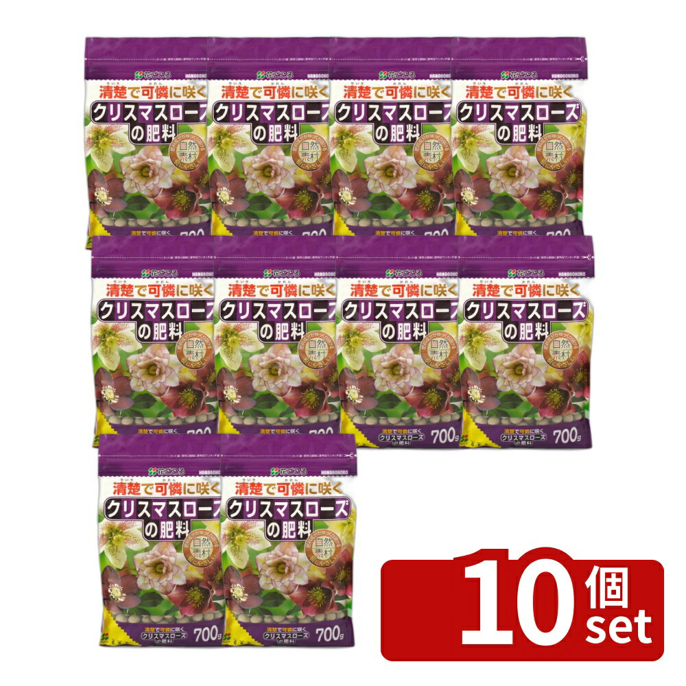 商品の特徴 花ごころ クリスマスローズの肥料 700g ・花付きを良くするリン酸成分の多い肥料です。 ・カビや虫の発生が少ないので、室内でも安心して使えます。 ・天然腐植に吸着された肥料成分が、少しづつ溶け出すため、根を痛めません。 製品仕様 容量：700g JANコード：4977445057202