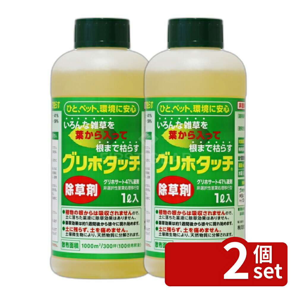 【2個セット】ハート グリホタッチ 1L 除草剤 [4993023885647]