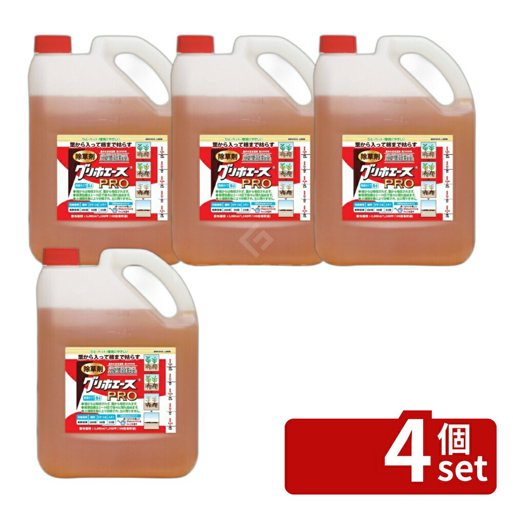【4個セット】ハート グリホエースPRO 5L 除草剤 強力 農薬登録品 [4993023881304]...