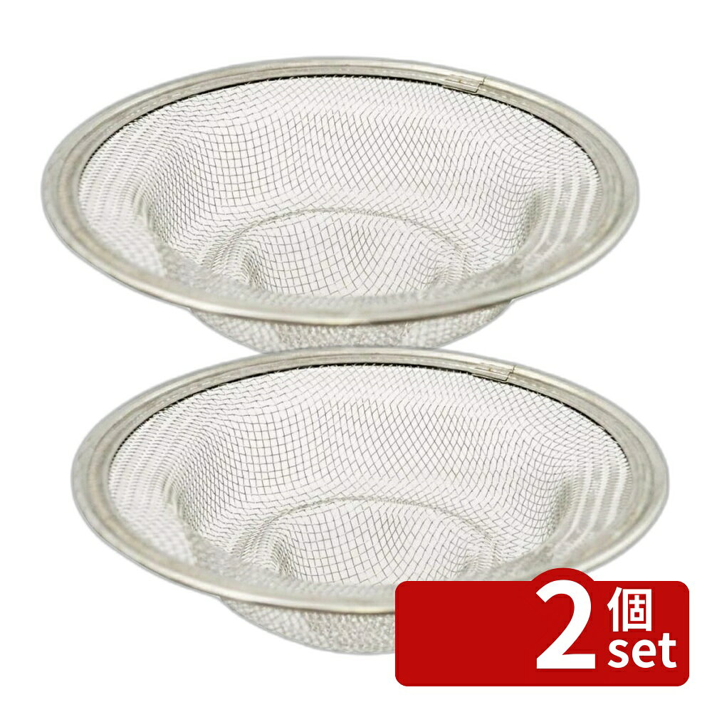 ＼レビュー特典有／【2個セット】貝 NCD排水ネット13.5 DF1482 | 貝印 排水ネット キッチン用品 ステンレスフィルター 排水口ネット 13.5cm 洗い物 こし器 シンク用 浄水器 掃除道具 排水口カバー 水切りネット 生ごみネット 調理器具 便利グッズ 水切り器 first34-25109783 ファーストFACTORY パッケージ画像