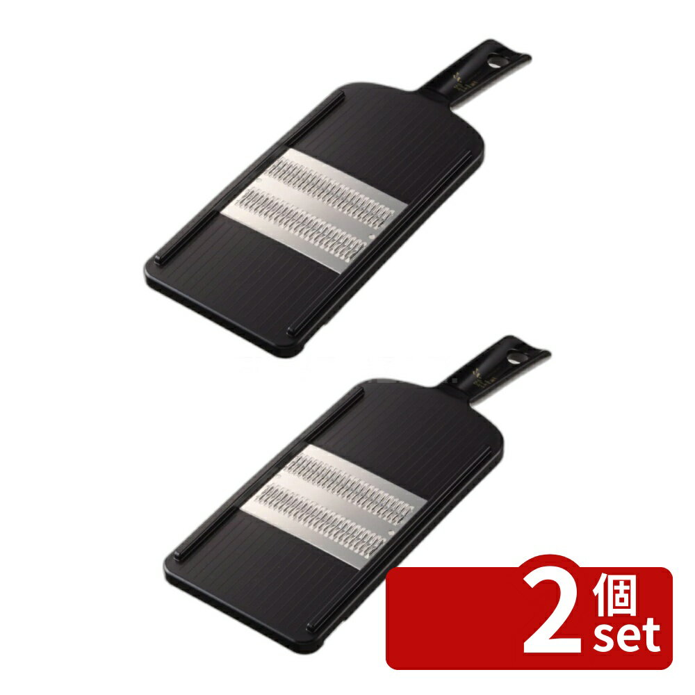 切片机 - 【2個セット】DH3331関孫六 千切り器 極細 レギュラー | 千切り器 スライサー 貝印 KAI 極細 ステンレス スライス キッチン用品 調理器具 野菜スライサー 千切りスライサー おろし器 コンパクト キッチンツール 台所用品 料理道具 調理グッズ
