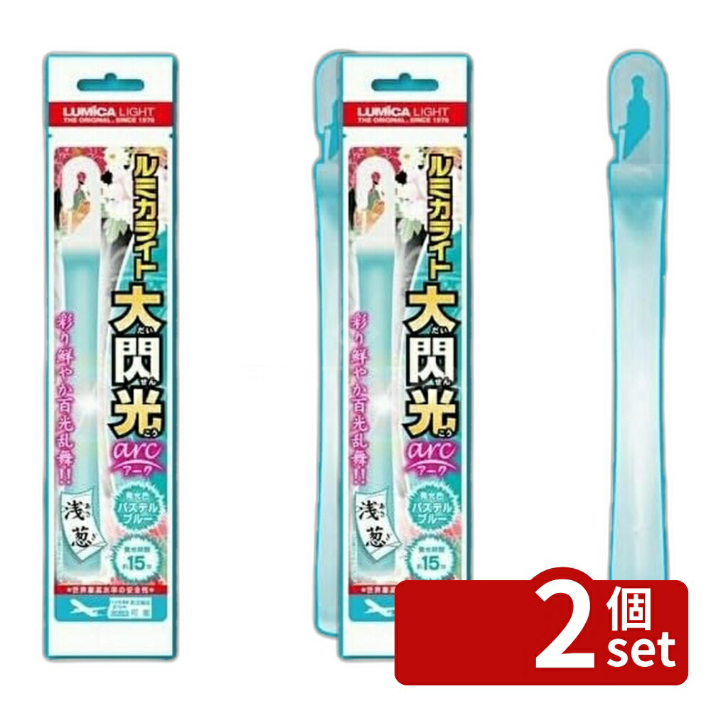 ＼レビュー特典有／ルミカライト大閃...