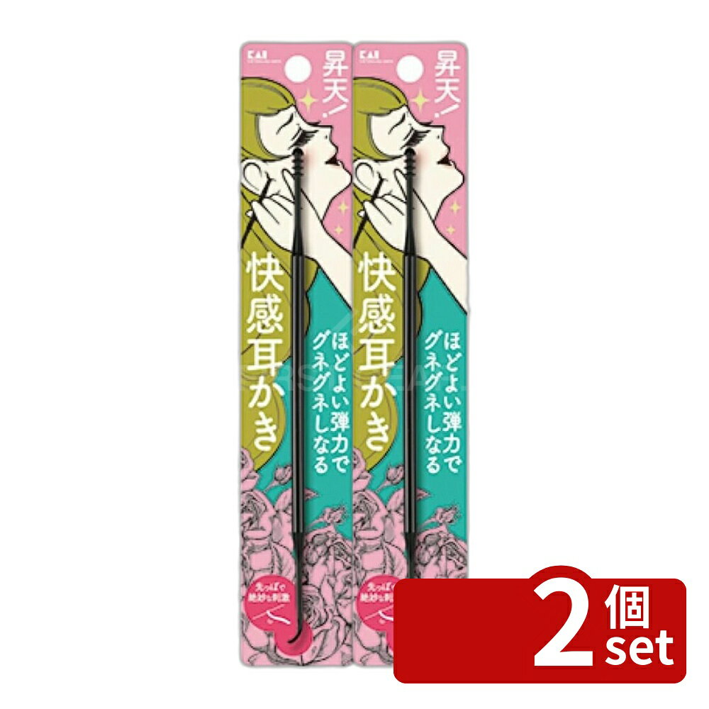 ＼レビュー特典有／【2個セット】昇天!快感耳かきKQ0294 | 貝印 耳かき 耳掃除 昇天快感 3枚フィン ナイロン 水洗い 煮沸消毒 深皿形状 衛生 エチケット 取れた耳垢 キャッチ 高品質 清潔 耳壁保護 使いやすい 耳垢除去 耳ケア お手入れ シンプルデザイン 携帯便利 軽量