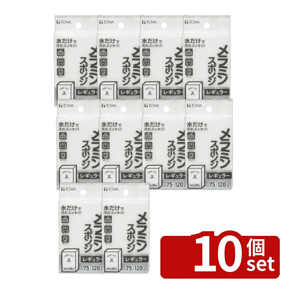 ※沖縄・離島への発送はできかねます。ご注文いただいた後に当店にてキャンセルさせていただく場合がございますのでご了承ください。 商品の特徴・商品サイズ：7.5×2.9×12cm ・水を含ませてこするだけで、汚れをきれいに落とす洗剤不要のクリーナーです・消しゴムと同じ要領で軽くこすると簡単に汚れが落とせます。その際、汚れを含んだ削りカスが出て摩耗します・カッターやはさみで使いやすい大きさにカットできます 汚れ吸着
