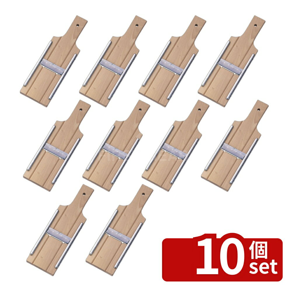 【10個セット】小柳産業 ジュジュ野菜調理器 たんざく突04006 | ジュジュ たんざく突 タンザク突 野菜調理器 スライサー 小柳産業 調理器 野菜調理 大根 野菜下拵え ジュジュ野菜調理器 業務用 野菜調理機 たんざく切り ステンレス製 野菜スライサー 天然木素材