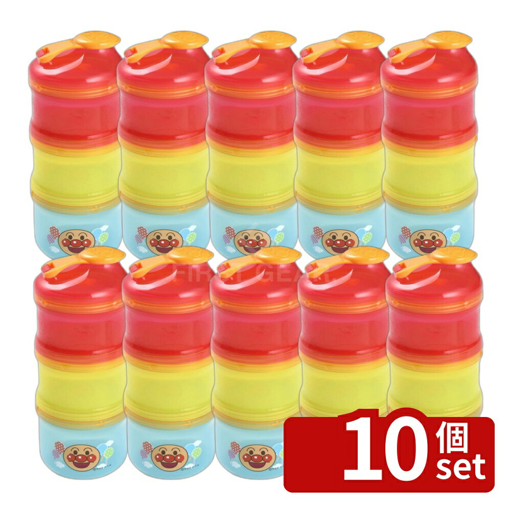 【10個セット】レック AN2WAYミルクケース | ミルクケース 2WAYミルクケース 粉ミルク  ...