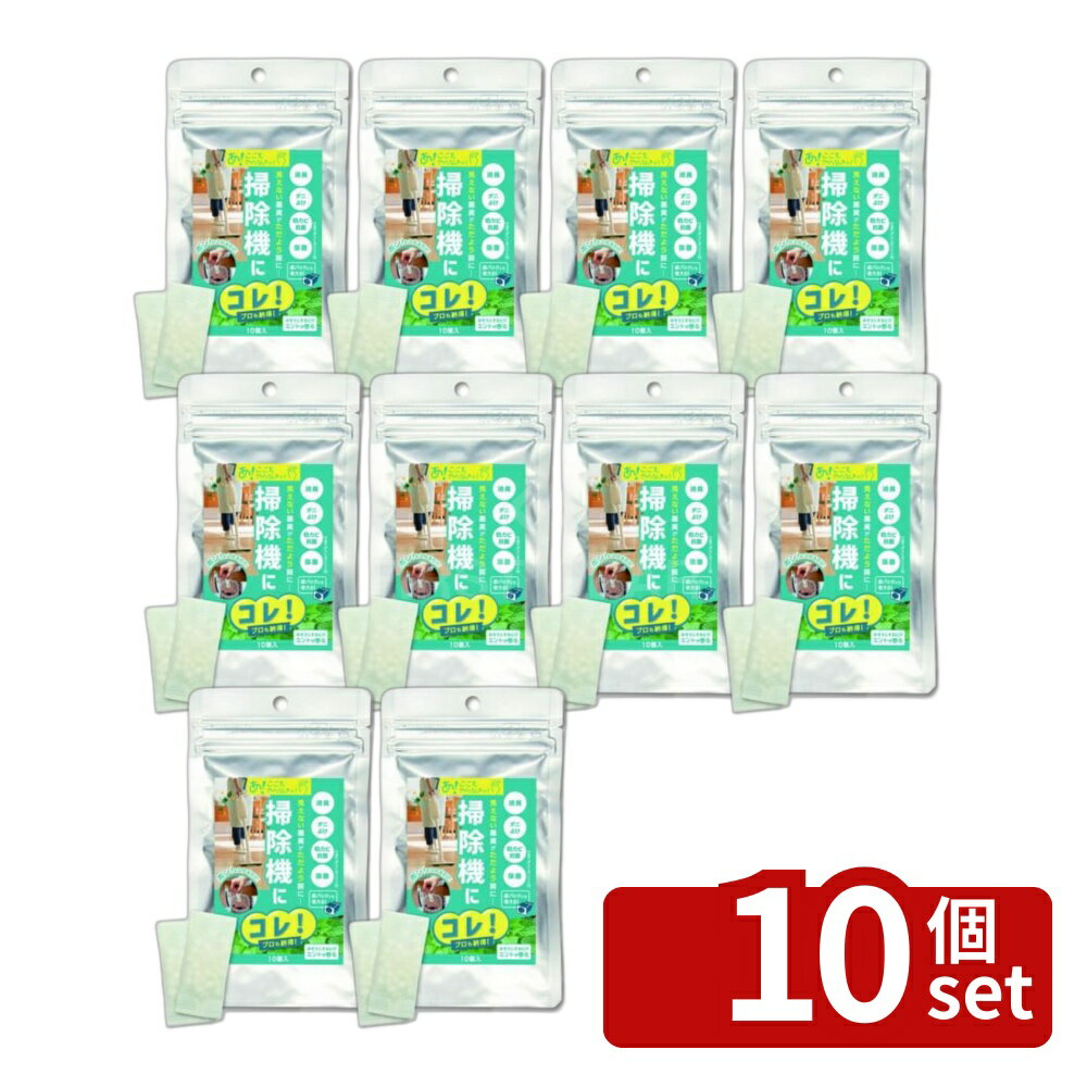 【10個セット】ピュアソン あ!ここもやらなきゃ!掃除機にコレ! | 掃除機 消臭剤 除菌剤 ダニよけ 消臭 アロマ 掃除機用 消臭アロマ 抗菌剤 防カビ剤 掃除機消臭 除菌消臭 ダストボックス ハウスダスト ミントの香り 空気清浄 除菌効果 ダニ対策 換気 消臭効果 最近効果