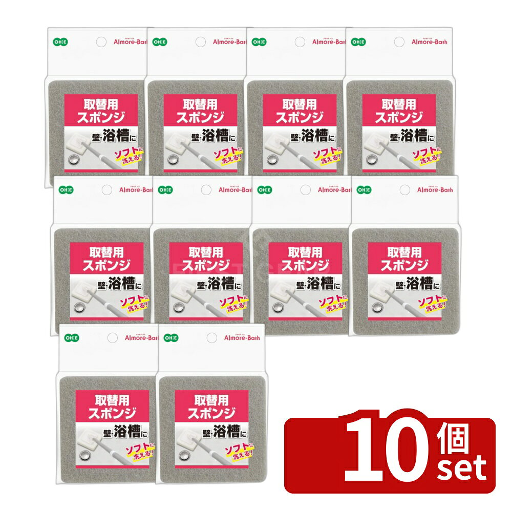 ※沖縄・離島への発送はできかねます。ご注文いただいた後に当店にてキャンセルさせていただく場合がございますのでご了承ください。 商品の特徴・サイズ：幅10.7cm×奥行10.7cm×高さ2.7cm・素材：ポリウレタンフォーム、ナイロン不織布、ポリエステル不織布・原産国：中国・容量：10g ・「アルモアバスロング伸縮スポンジ」、「アルモアバスレギュラー伸縮スポンジ」、「アルモアバスマグネットレギュラー伸縮スポンジ」の取替用です。・壁・浴槽に使え、ソフトに洗えるスポンジです。・キズつけにくく、浴室・浴槽洗いに最適です。・使用前に目立たないところで試してから使用することを推奨します。・経劣化した浴槽や浴室には注意が必要です。・異物が付着したまま使用しないでください。・使用後は流水で洗剤や汚れをよく洗い落とし、水気を切って乾燥させてください。・火のそばや高温になる場所には置かないこと。・塩素系漂白剤や熱湯の使用は避けてください。・廃棄は各自治体の定める方法に従って処理してください。