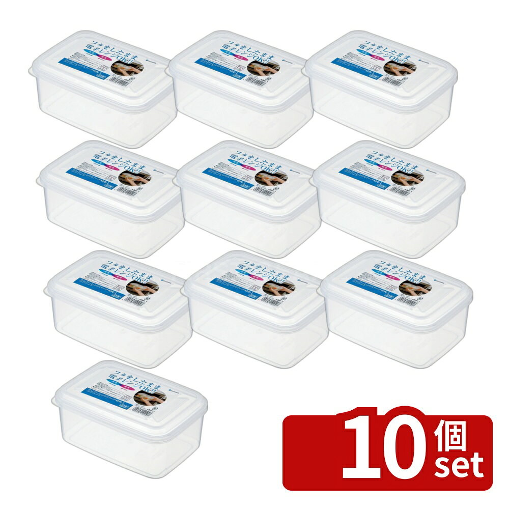 ＼レビュー特典有／【10個セット】イノマタ化学 イノマタ レンジパックMW-1 | イノマタ化学 食品保存容器 保存容器 レンジパック 日本製 電子レンジ可 クリアー 1.1L コンパクト 食品保存 パック お弁当容器 詰め替え容器 密閉容器 透明容器 冷凍保存 用途広い おしゃれ first34-25131222 ファーストFACTORY パッケージ画像