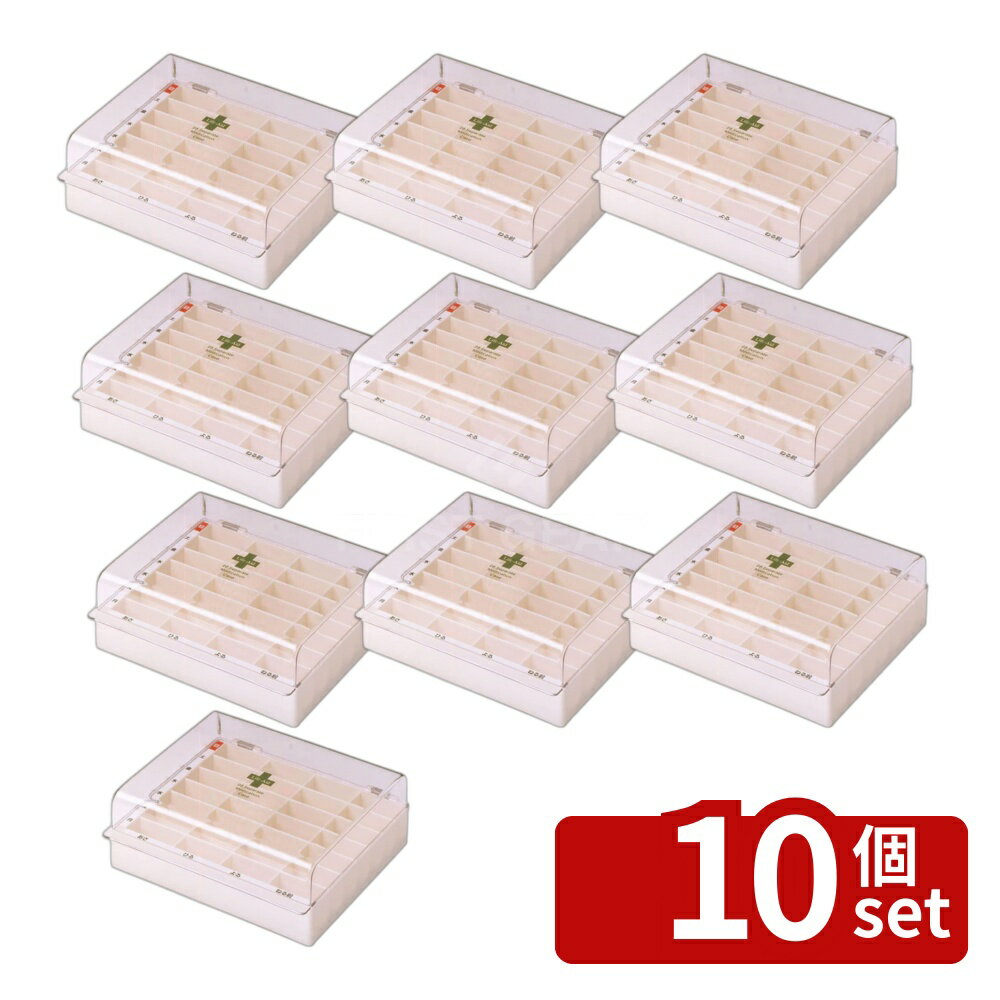 【10個セット】シンコハンガー シンコ くすり整理キープケース | 薬 くすり整理キープケース 薬ケース 薬箱 くすりケース 薬入れ 飲み忘れ 防止 お薬 管理 介護 カレンダー 1週間 薬収納 ピルケース 服用 投薬 整理 サプリメント くすり 引き出し ケース 粉末 顆粒