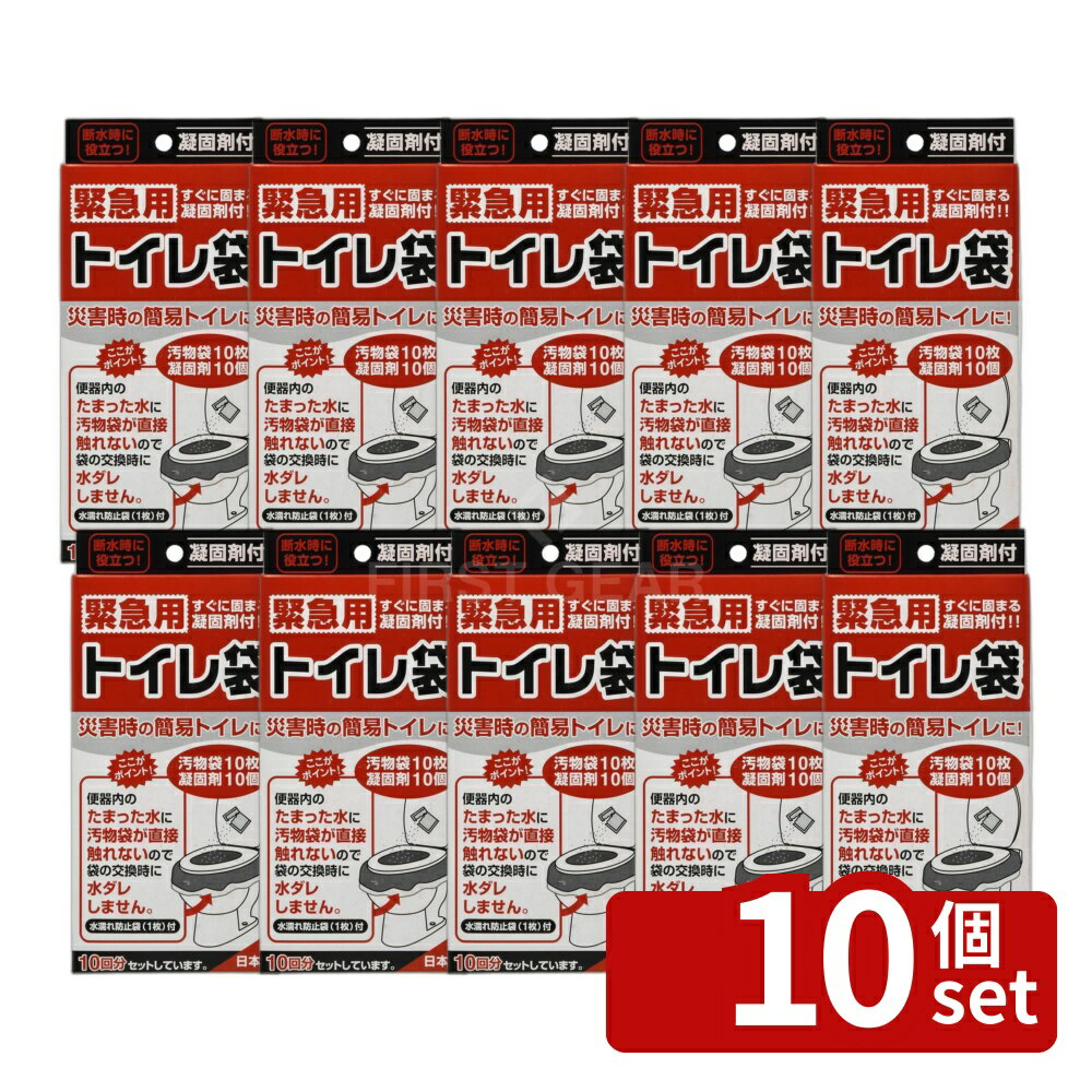 【10個セット】アイワ アイワ 緊急用 トイレ袋 | トイレ用品 トイレ袋 防災トイレ 簡易トイレ 断水用トイレ 緊急用トイレ袋 備蓄用品 トイレ衛生料 防災グッズ 防災用品 洗浄トイレ袋 汚物袋 便所袋 凝固剤付きトイレ袋 簡易トイレ袋 トイレットペーパーなし トイレ用消耗品
