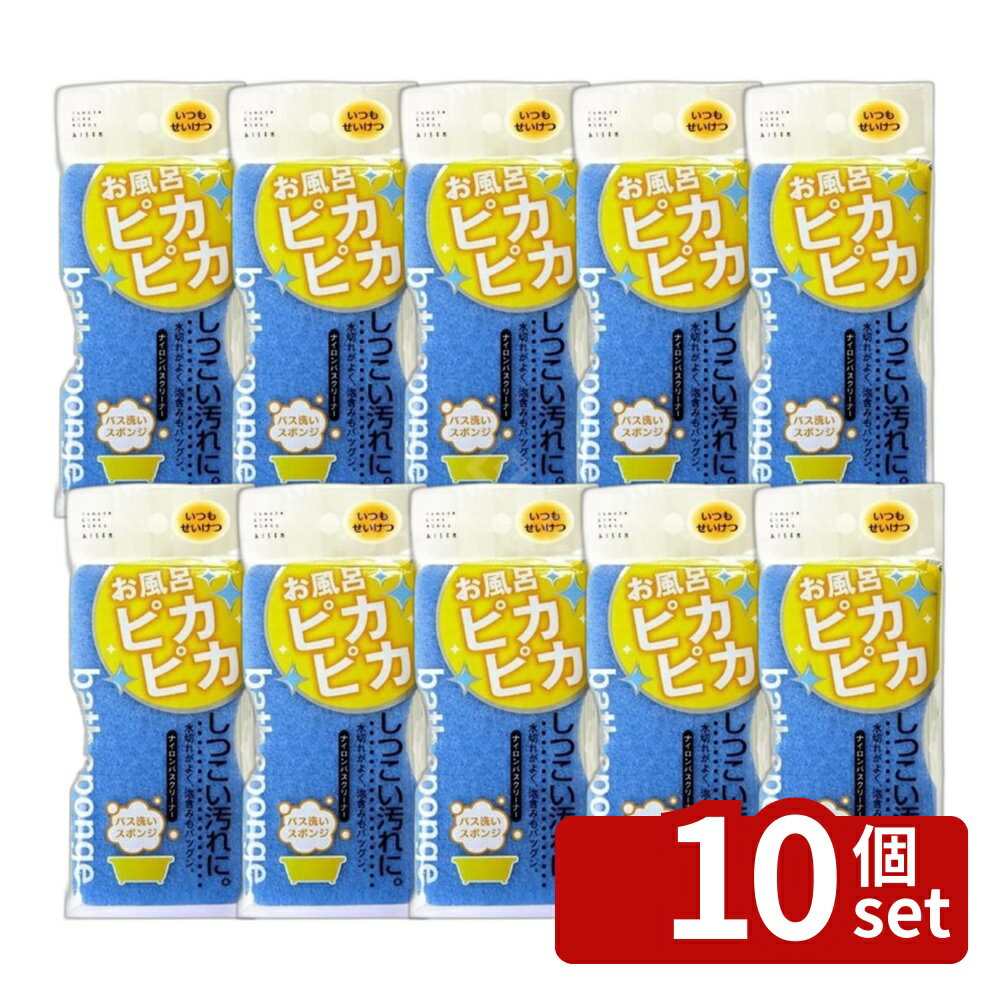 ※沖縄・離島への発送はできかねます。ご注文いただいた後に当店にてキャンセルさせていただく場合がございますのでご了承ください。 商品の特徴・サイズ：約15.5cm x 8.5cm x 5cm・材質：ナイロン、ポリエステル不織布、ポリウレタンフォーム・耐熱温度：90℃ ・ナイロンとポリエステル不織布、ポリウレタンフォームを使用した製品です。・耐熱温度は90℃で、様々な用途で使用可能です。 ナイロン製スポンジ ポリエステル不織布 スポンジクリーナー 掃除道具 バスルームアクセサリー 風呂用クリーナー