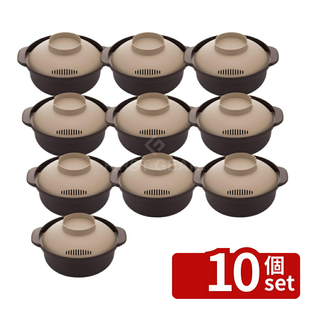 【10個セット】MIクリエーションズ レンジでひとり用鍋 | ささっと鍋 一人用 ひとり鍋 レンジ調理鍋 日本製 レンジでひとり用鍋 ラーメン鍋 電子レンジ調理 簡単調理 コンパクト 鍋 食器洗浄機 一人暮らし 調理器具 節電 炊飯 レンジ用 蓋付き レンジでできる 夜食